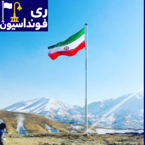 برج پرچم
