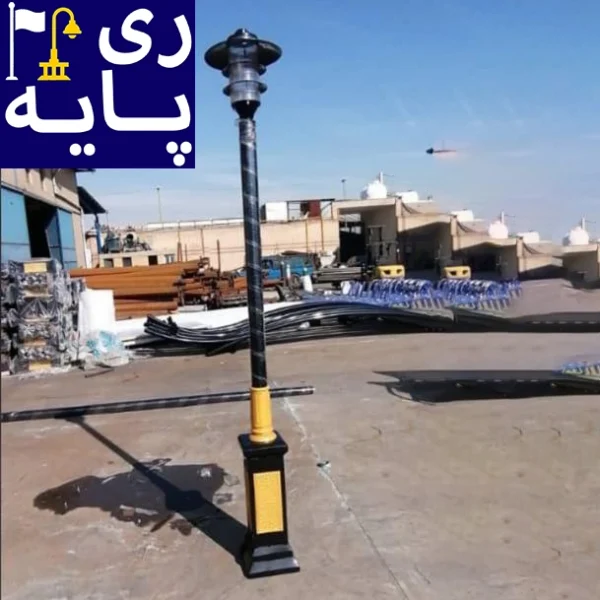 پایه چراغ پارکی