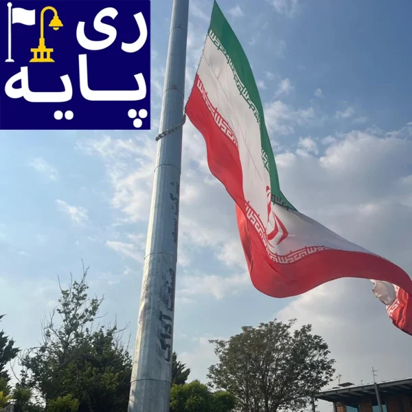 برج پرچم با کیفیت