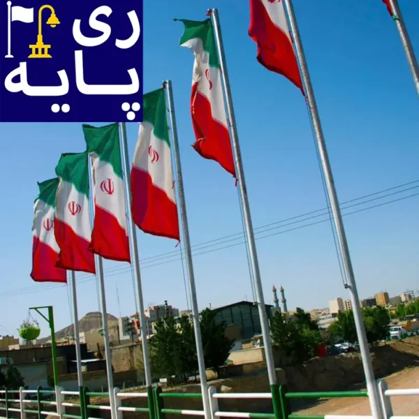 معتبرترین تولید کننده برج پرچم