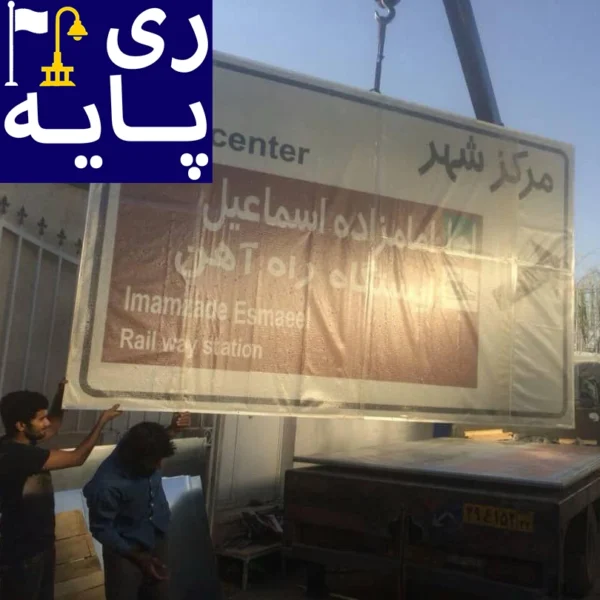علائم ترافیکی