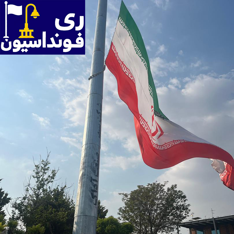 برج پرچم