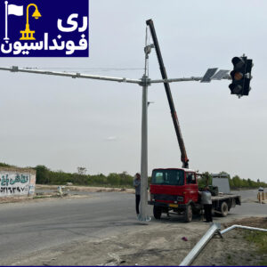 پایه چراغ راهنمایی