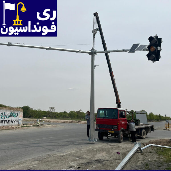 پایه چراغ راهنمایی