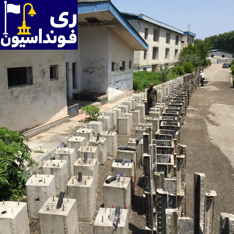 فونداسیون