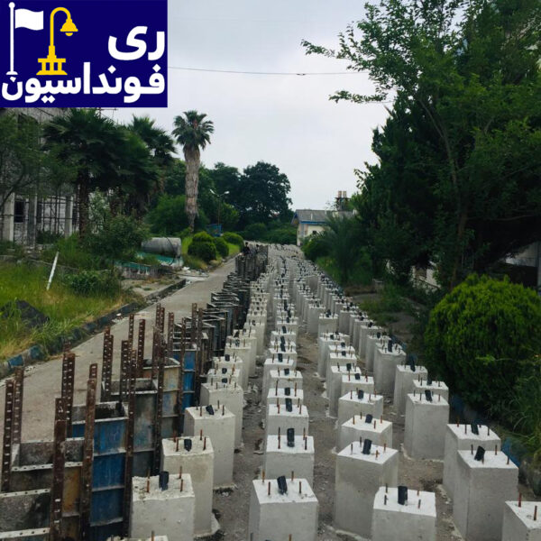 فونداسیون ری